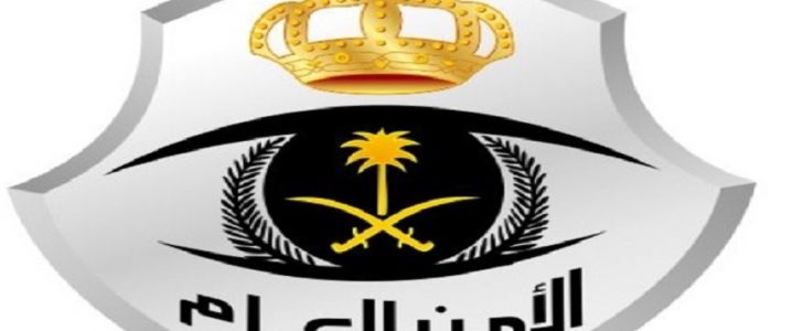 قوات الأمن الدبلوماسي يعلن عن استقبال رغبات التسجيل لرتبة جندي