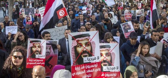 مظاهرات في تونس احتجاجاً على زيارة ولي العهد السعودي محمد بن سلمان